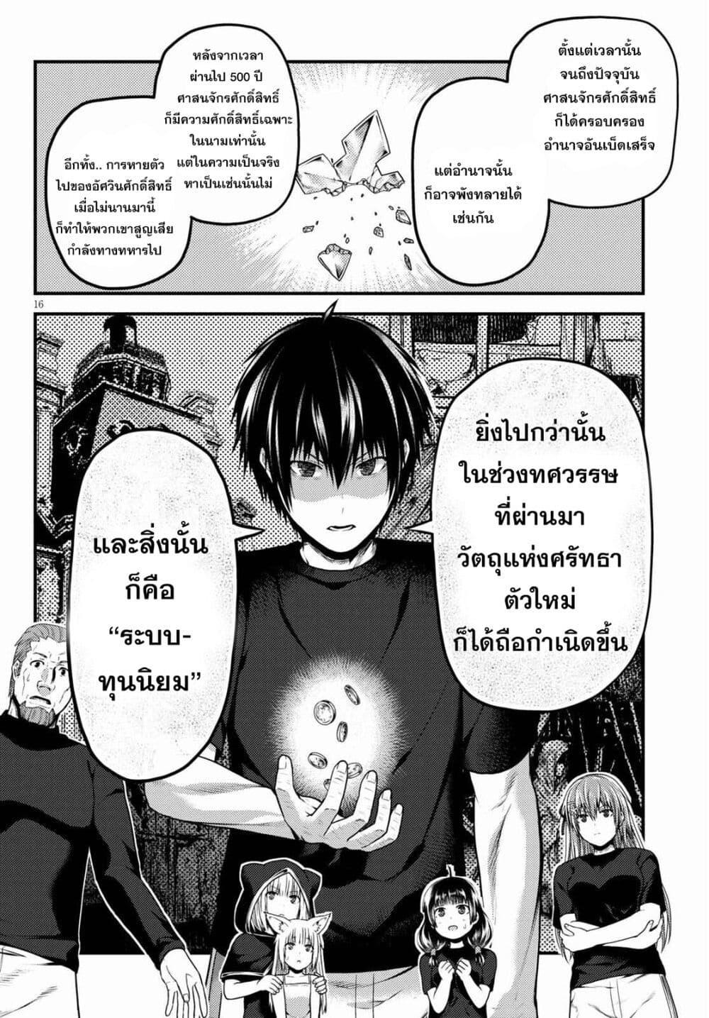 Manga-lc-com อ่านมังงะ อ่านการ์ตูน ออนไลน์ ฟรี Murabito desu ga Nani ka ตอนที่ 1 2 3 4 5 6 7 8 9 10 11 12 13 14 ฟรี ไม่มีโฆษณา Manga-lc - อ่าน มังงะ อ่าน การ์ตูน ออนไลน์ อ่านมังงะ ฟรี