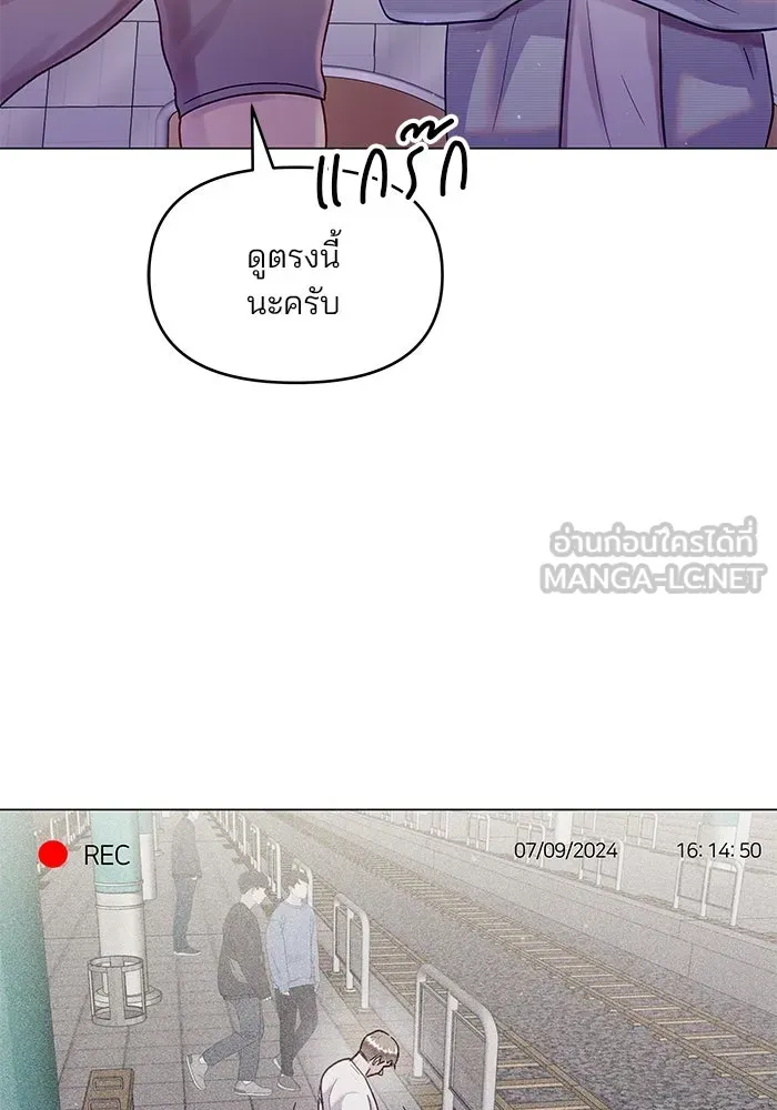 คู่มือคว้าหัวใจนายตัวร้าย ตอนที่ 44 รูปที่ 84