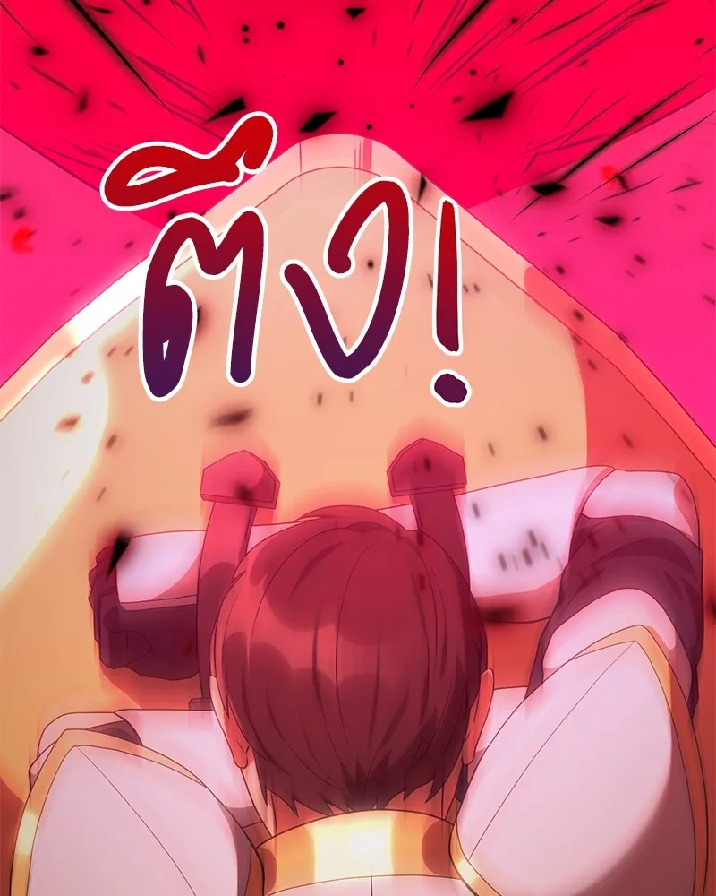 คนสวนโลกฮันเตอร์ ตอนที่ 19 รูปที่ 43