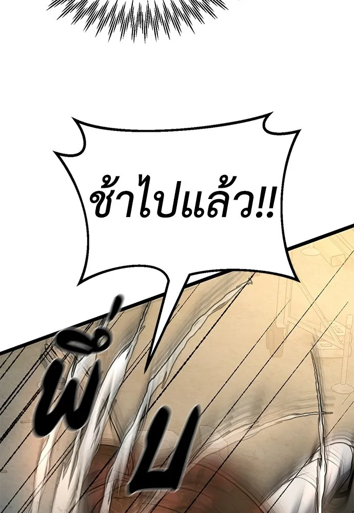 ผู้คุมหมายเลข 0 ตอนที่ 29 รูปที่ 115