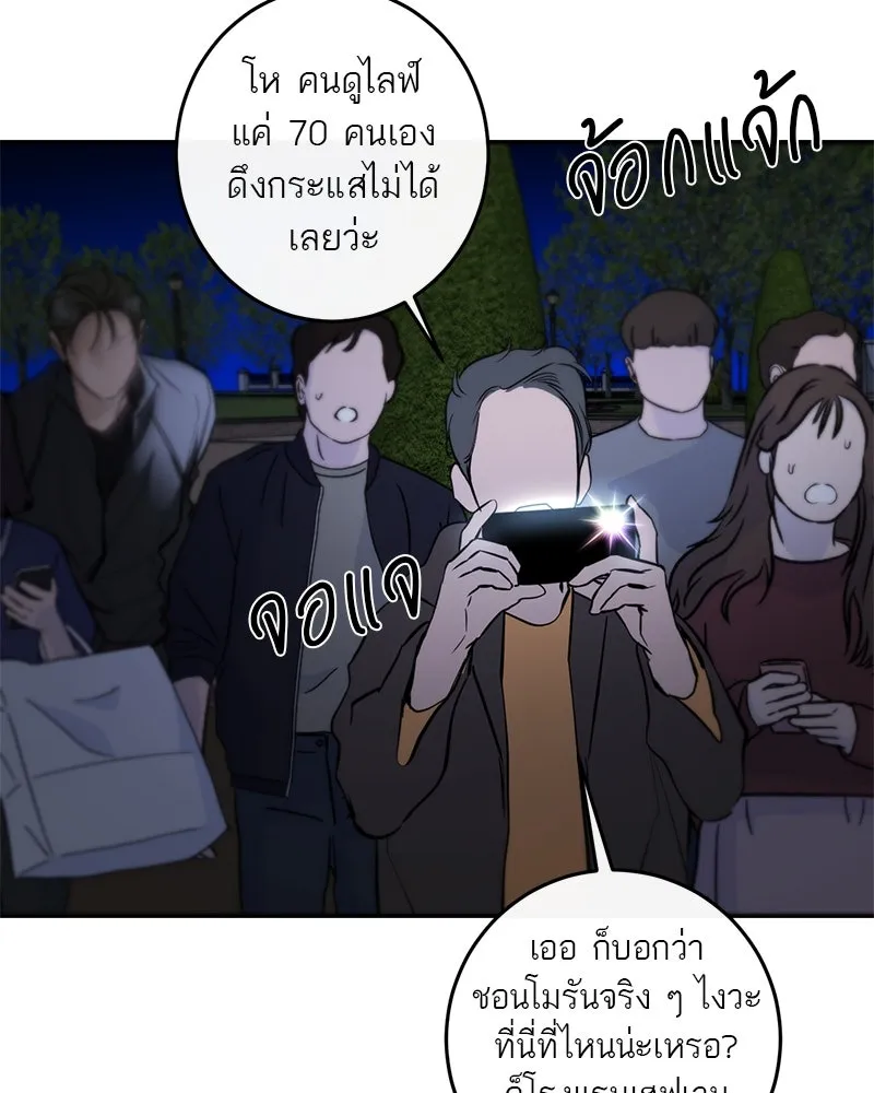 ตำนานเทพธิดาตกสวรรค์ ตอนที่ 122 รูปที่ 106