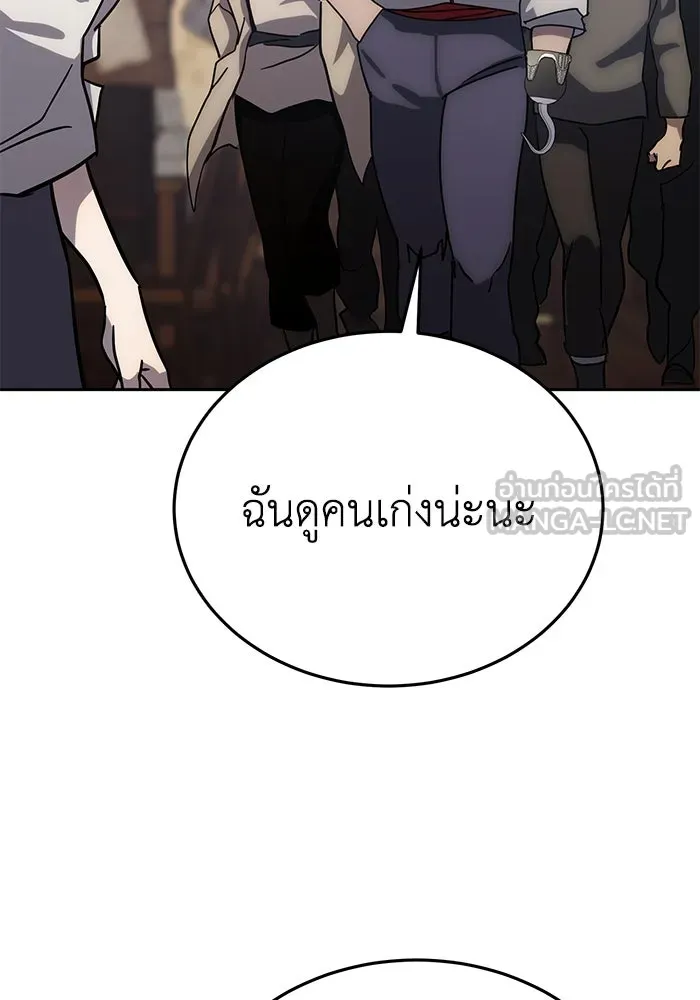 ยอดนักดาบผู้โอบอุ้มดารา ตอนที่ 2 รูปที่ 87