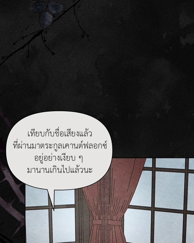 โอ้ ศัตรูที่รัก ตอนที่ 7 รูปที่ 118