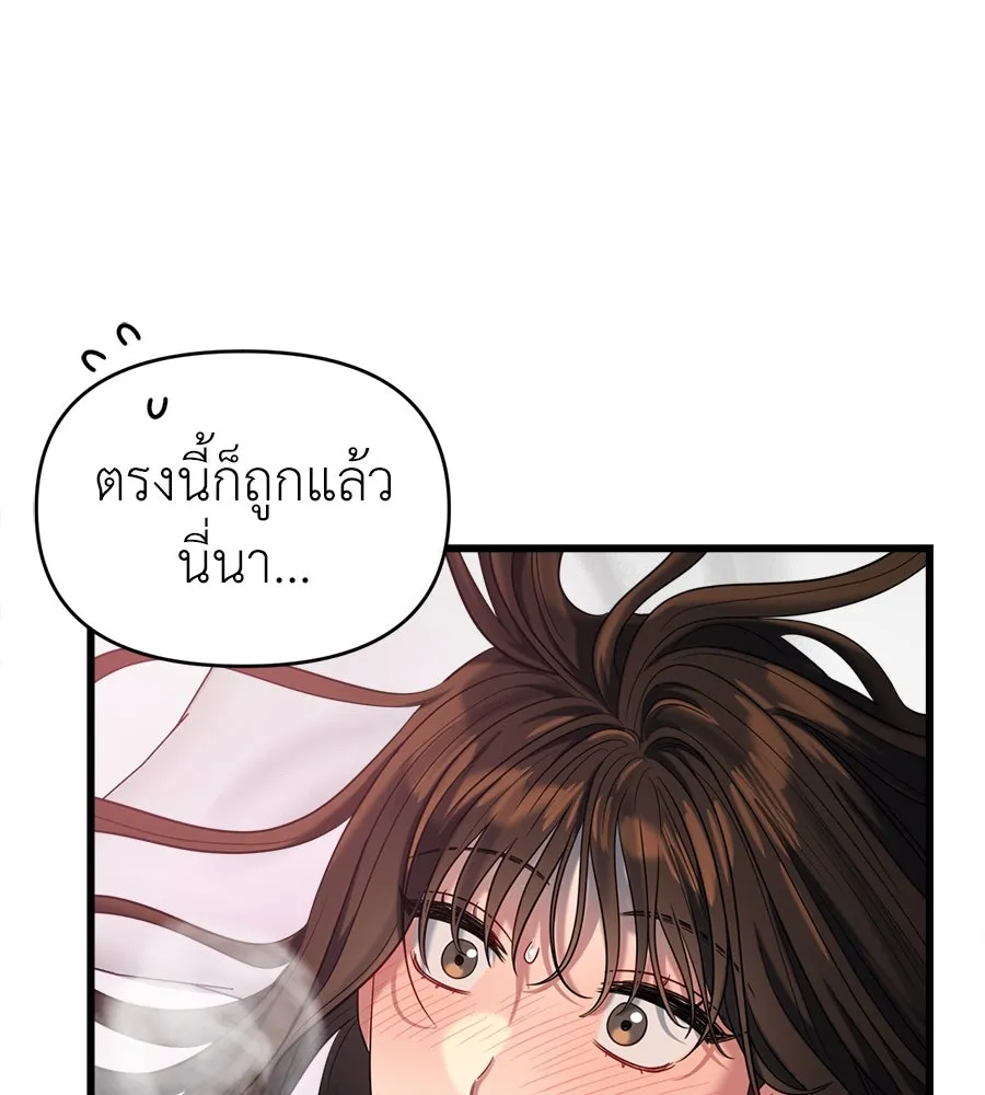 ปรารถนารักอันงดงาม ตอนที่ 34 รูปที่ 62