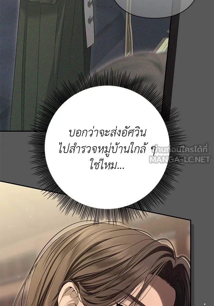 เกมรักด่านสุดท้ายจับนายพระเอก ตอนที่ 23 รูปที่ 33