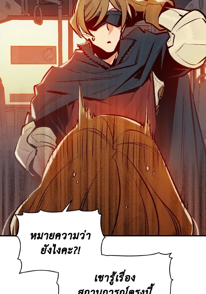 The Lone Necromancer ตอนที่ 75 รูปที่ 34