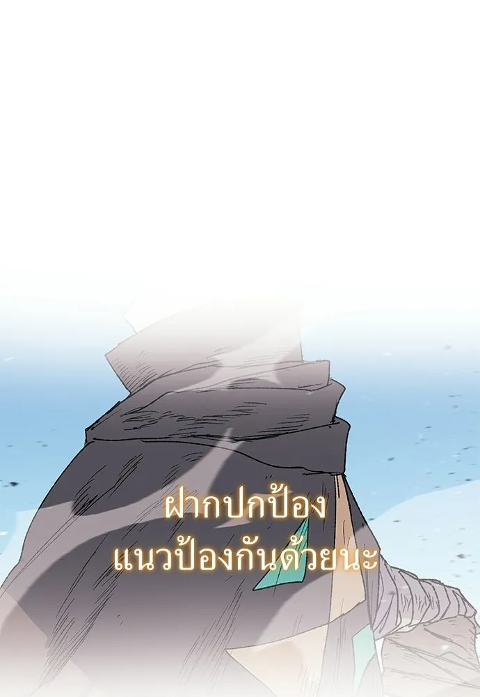 สารสุดท้ายจากโครงกระดูก ตอนที่ 32 รูปที่ 55