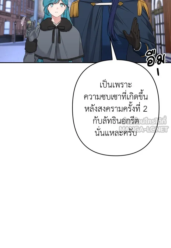 เลดี้มินต์ ตอนที่ 106 รูปที่ 24