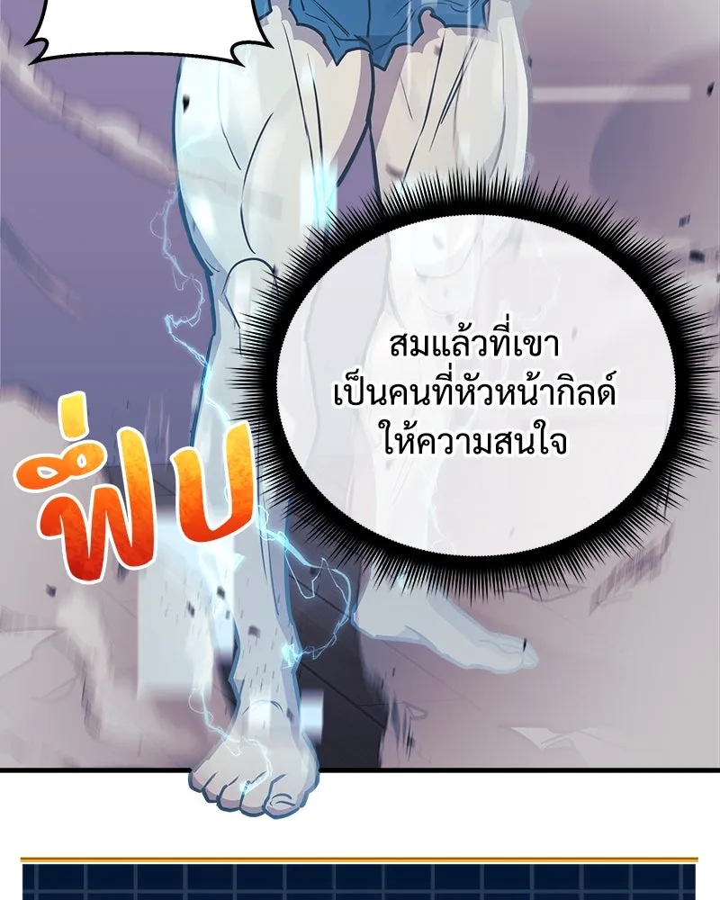 สัปดาห์นี้งดอัปตอนใหม่ ตอนที่ 24 รูปที่ 50