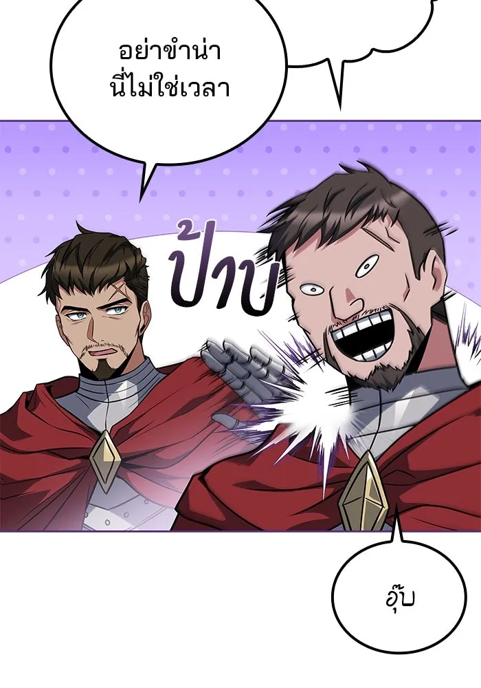 ครัวจอมเวท ตอนที่ 91 รูปที่ 62