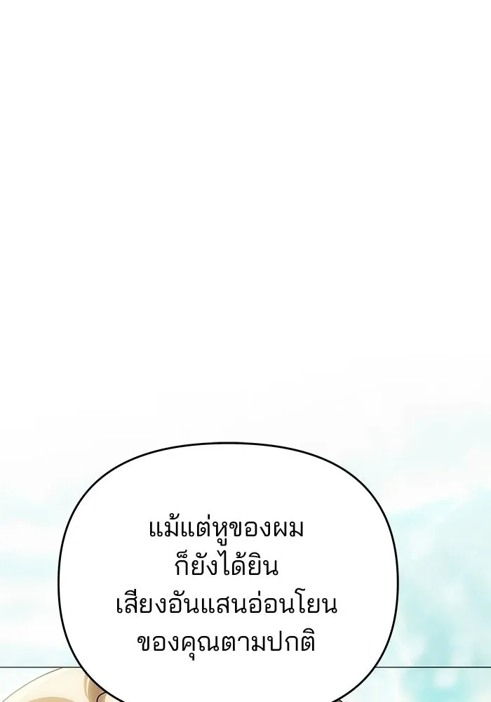 เกมรักจับสามี ตอนที่ 91 รูปที่ 95