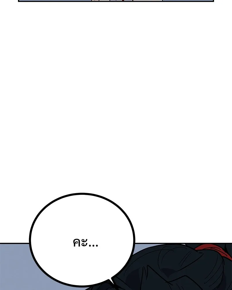 ข้าต้องไม่ใช่พระชายา ตอนที่ 3 รูปที่ 73