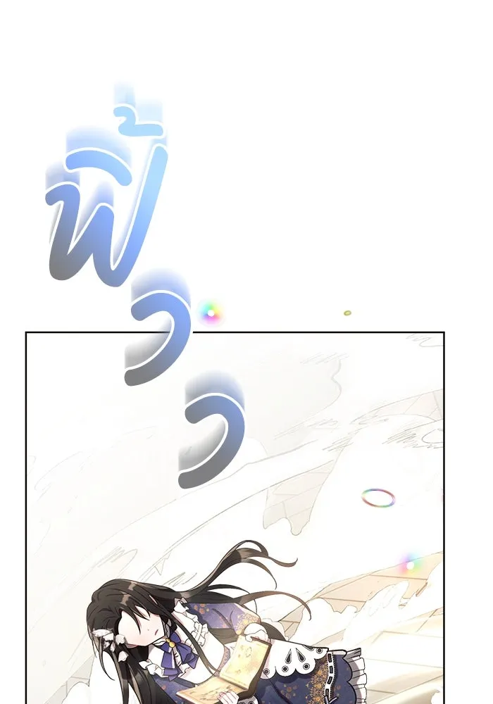 แอชสตาร์ต ตอนที่ 3 รูปที่ 91