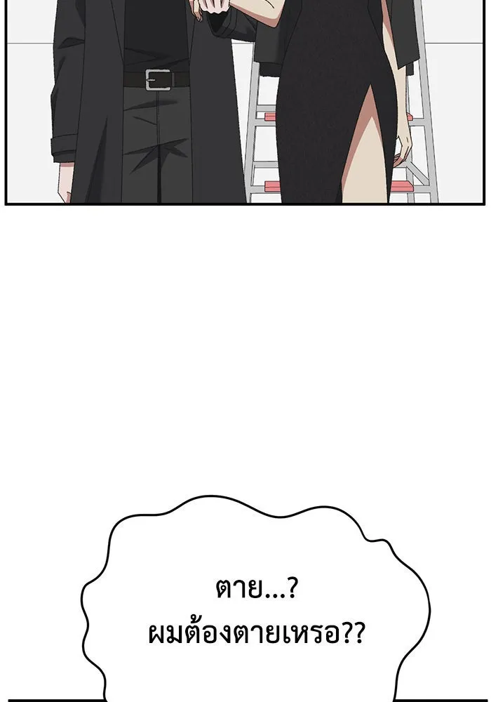 ช่วยเปลี่ยนฉันที ตอนที่ 294. ซีซัน 3 โซอินกุก 2 รูปที่ 101