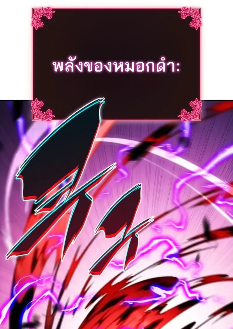 The Regressed Son of a Duke is an Assassin ตอนที่ ตอนที่ 106 รูปที่ 80