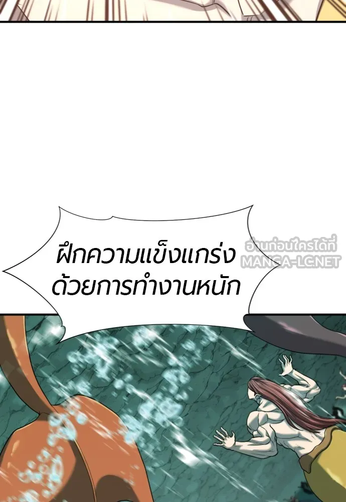 ยอดสถาปนิกผู้พิทักษ์อาณาจักร ตอนที่ 131 รูปที่ 69