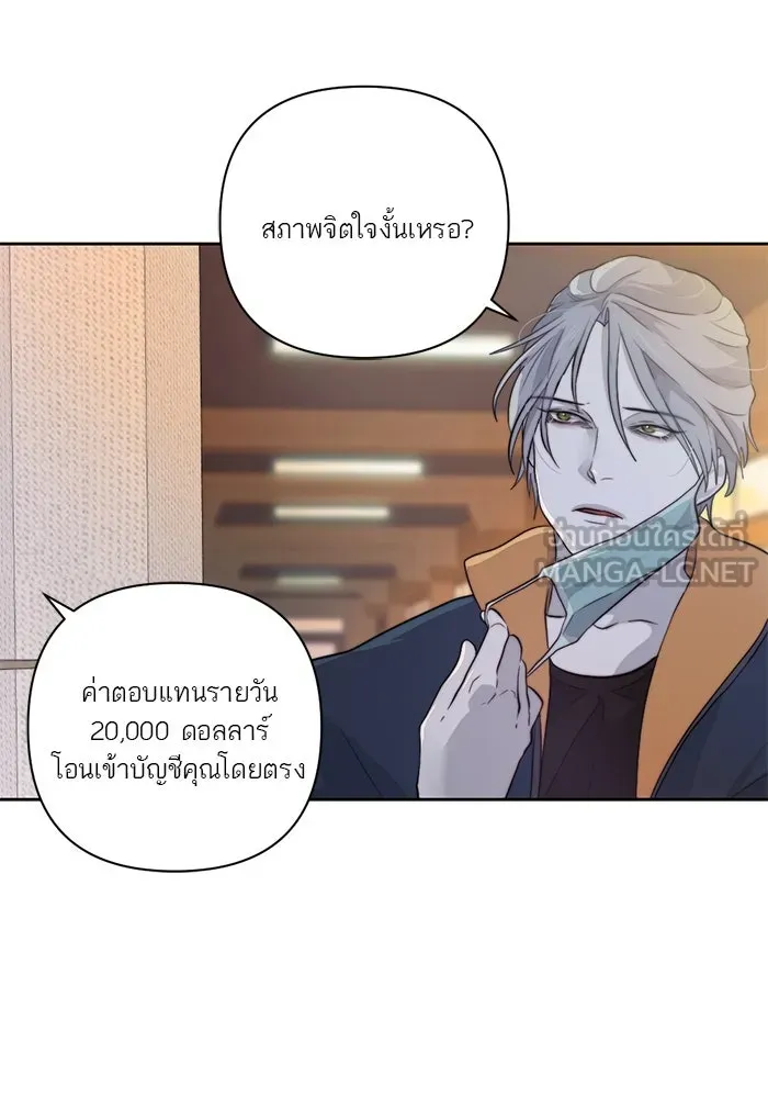 เปย์นี้เพื่อนาย My Sugar Baby ตอนที่ 36 น้ำกาม เลือดและเนื้อสมอง รูปที่ 48