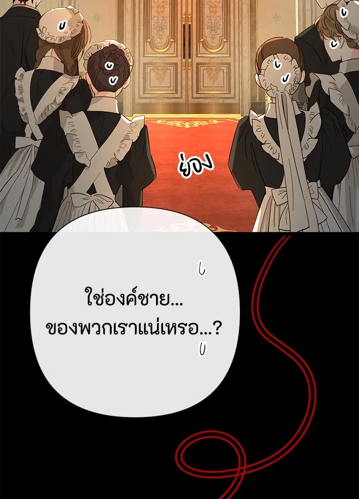 องค์ชายผู้อื้อฉาว ตอนที่ 70 รูปที่ 59
