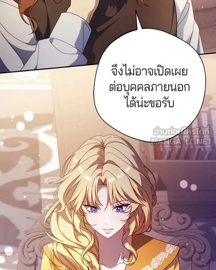 ถ้าเป็นนางร้าย ตอนที่ 37 รูปที่ 95