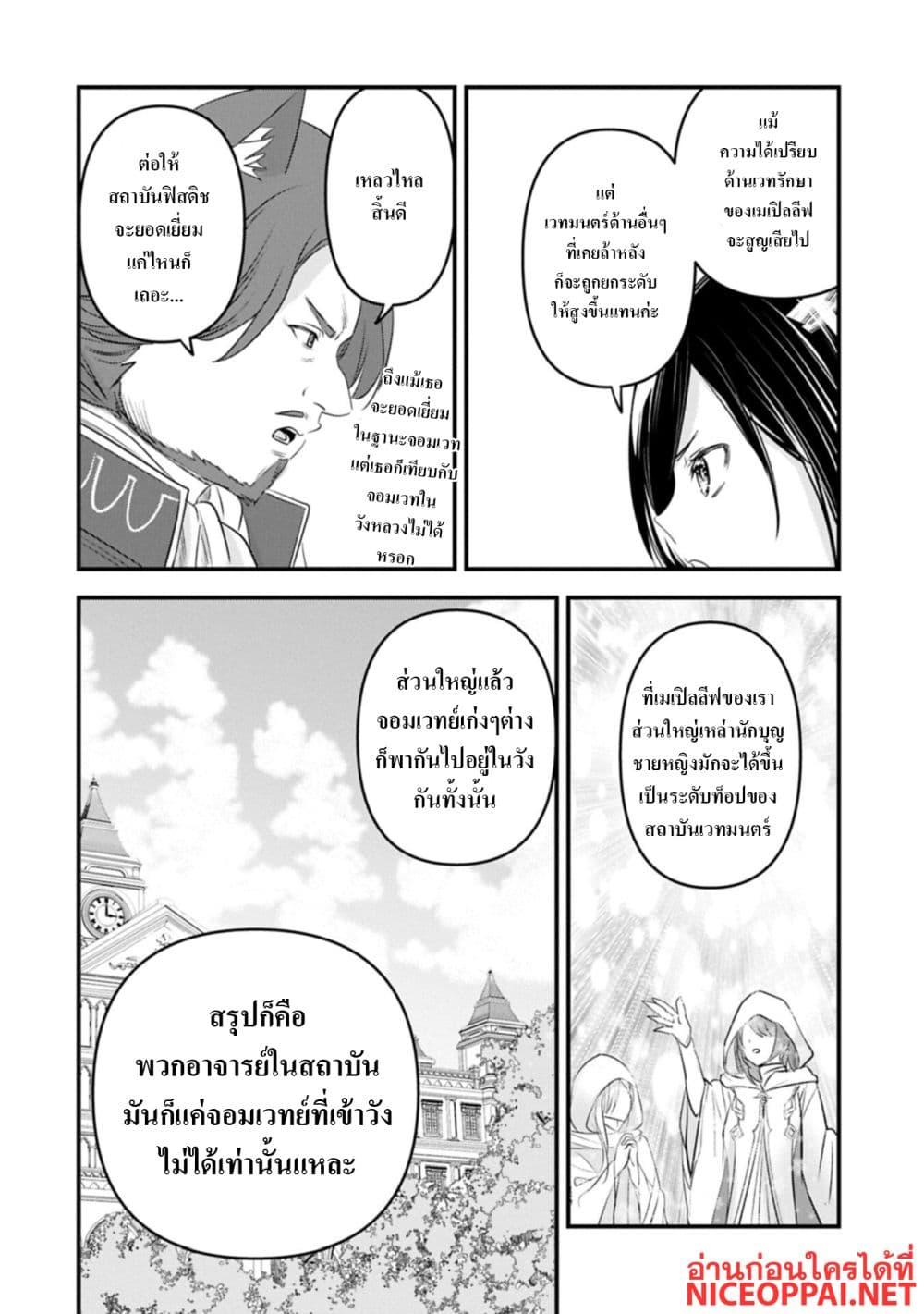 Manga-lc-com อ่านมังงะ อ่านการ์ตูน ออนไลน์ ฟรี I Was Transferred to Another World and Became a Teacher, but I’m Feared as a Witch Aoi-Sensei’s Academy Struggle Log ตอนที่ 1 2 3 4 5 6 7 8 9 10 11 12 13 14 ฟรี ไม่มีโฆษณา Manga-lc - อ่าน มังงะ อ่าน การ์ตูน ออนไลน์ อ่านมังงะ ฟรี