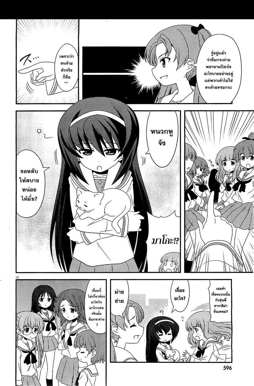 Manga-lc-com อ่านมังงะ อ่านการ์ตูน ออนไลน์ ฟรี Girls & Panzer – Motto Love Love Sakusen Desu! ตอนที่ 1 2 3 4 5 6 7 8 9 10 11 12 13 14 ฟรี ไม่มีโฆษณา Manga-lc - อ่าน มังงะ อ่าน การ์ตูน ออนไลน์ อ่านมังงะ ฟรี