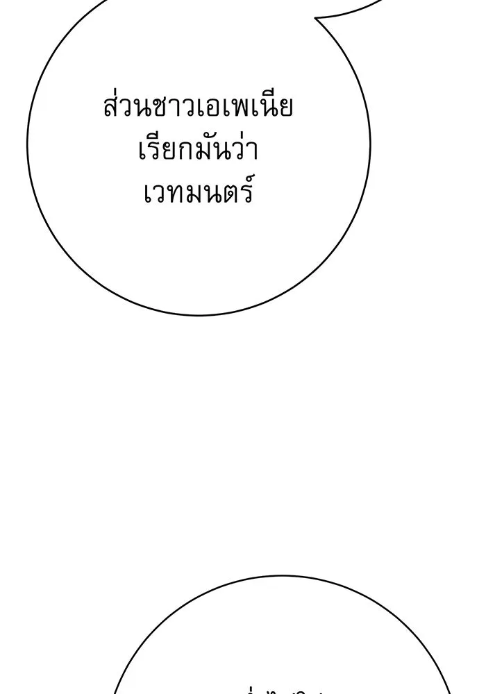 นางร้ายที่ไหนจะมีคุณธรรม ตอนที่ 140 รูปที่ 88