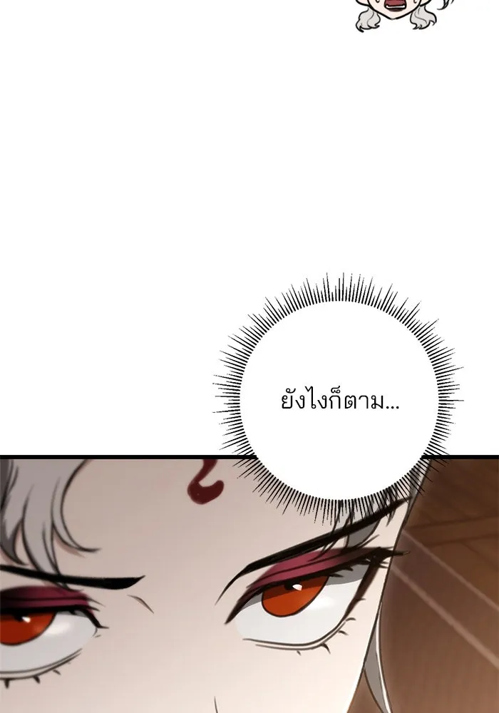 ดาบแห่งจักรพรรดิ ตอนที่ 35 รูปที่ 100