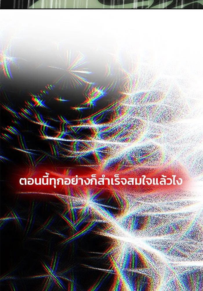 เกมรักจับสามี ตอนที่ 71 (จบซีซัน 1) รูปที่ 154