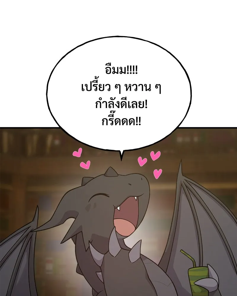 ปลูกผักพิชิตหอคอย ตอนที่ 17 รูปที่ 115