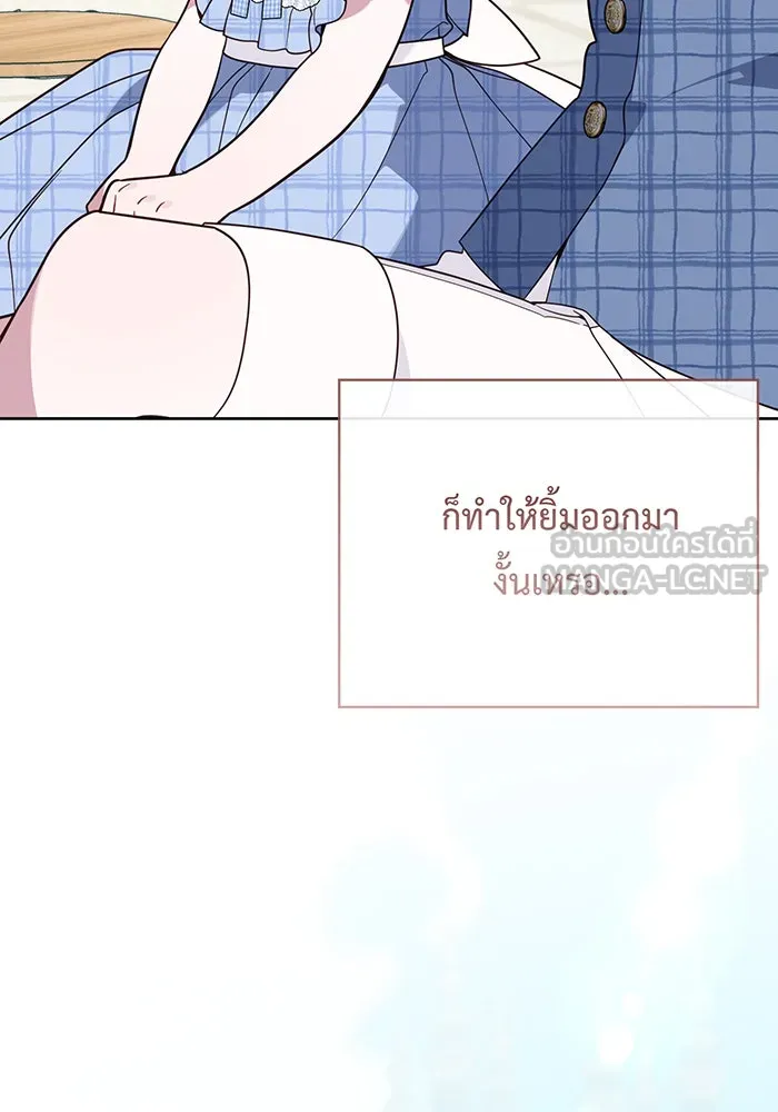 หนูน้อยทรราช ตอนที่ 73 รูปที่ 69