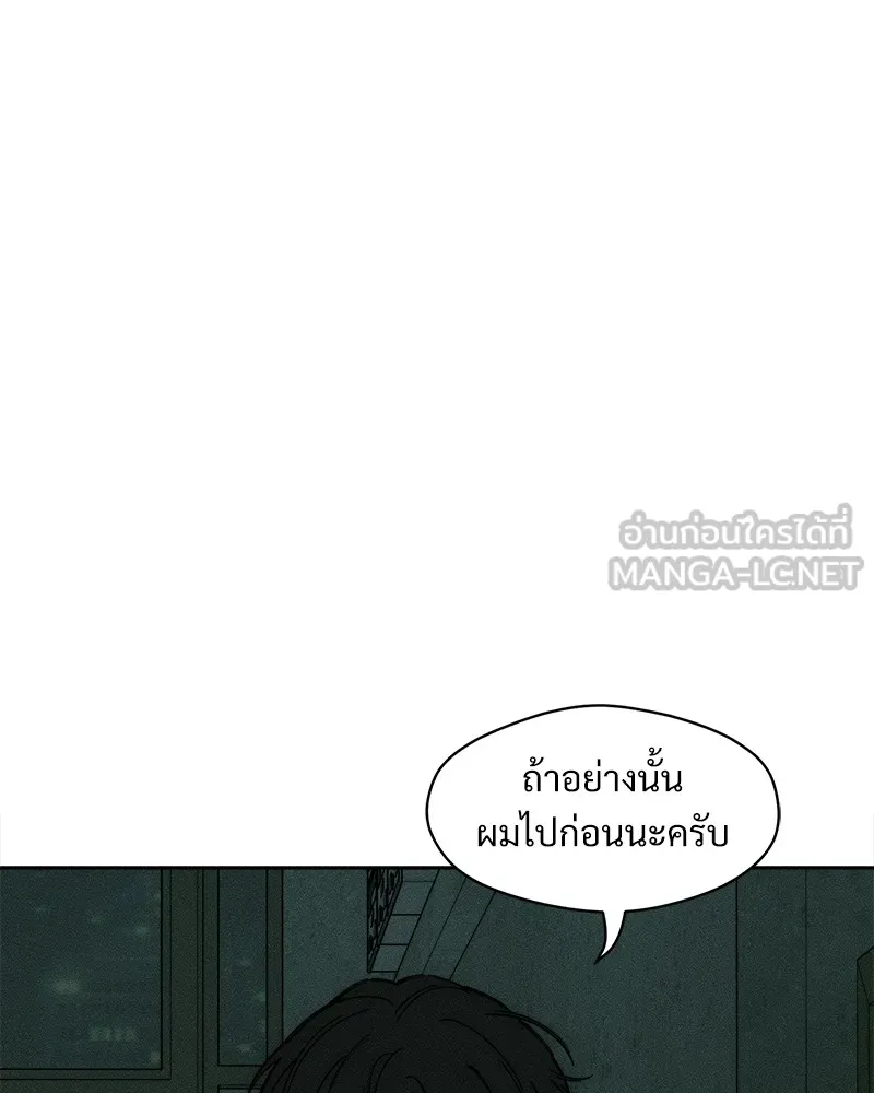 บุปผารุ่มราคะ ตอนที่ 47 รูปที่ 60