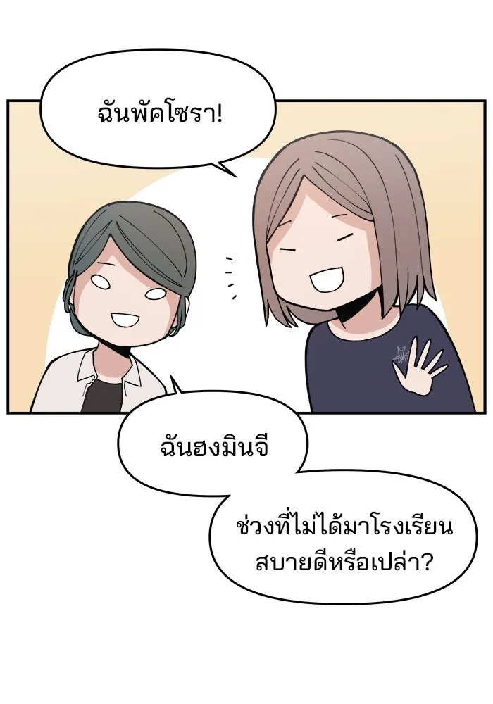 ห้องเรียนสาวแสบ ตอนที่ 16 รูปที่ 10