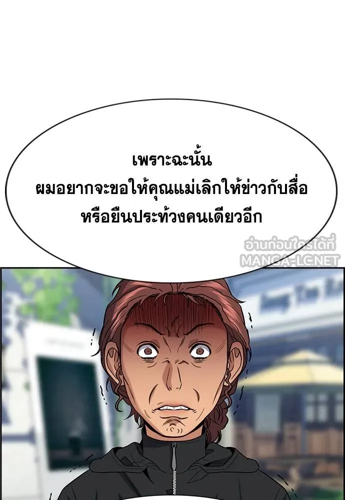 การศึกษาที่แท้จริง ตอนที่ 193 รูปที่ 73