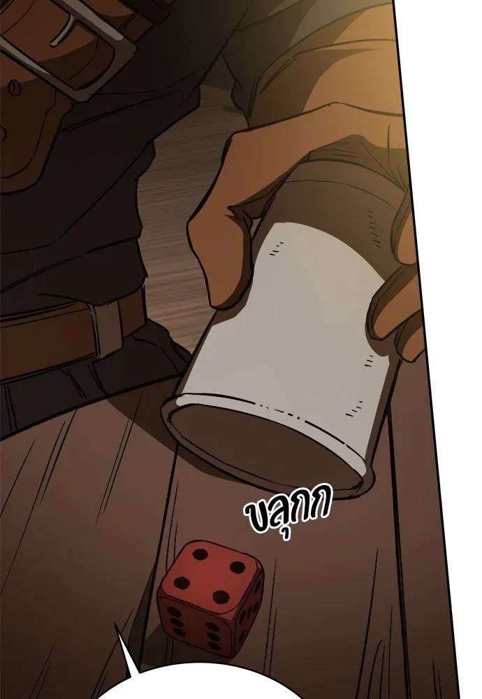 ผู้พิทักษ์เถื่อนแห่งยุคกลาง ตอนที่ 9 รูปที่ 52