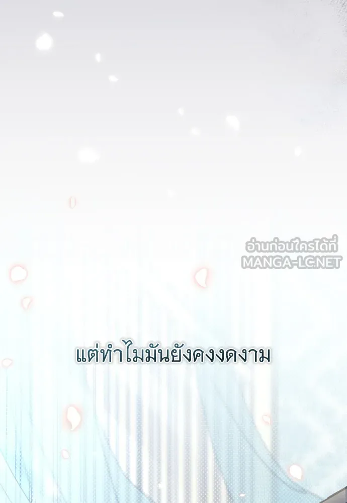 จำเลยหัวใจ ตอนที่ 4 รูปที่ 75