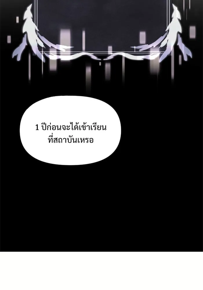 อัศวินดำล่าท้าเวลา ตอนที่ 2 รูปที่ 43
