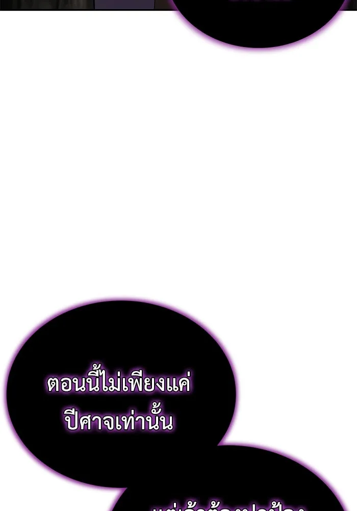 การกลับมาของทรราชวันสิ้นโลก ตอนที่ 9 รูปที่ 50