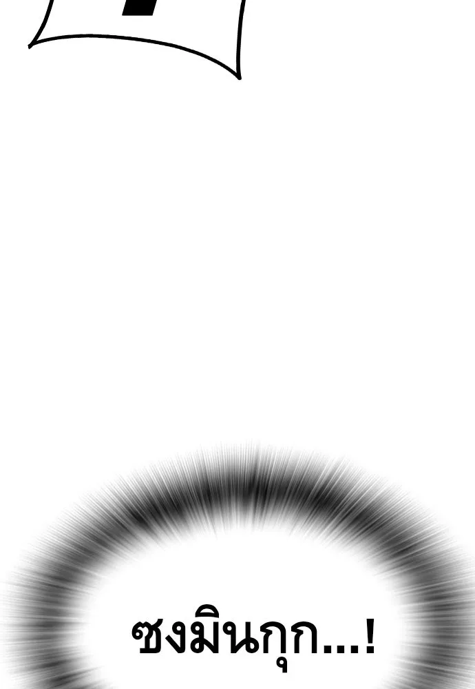 King Game ตอนที่ 7 ติดกับแล้ว! รูปที่ 65