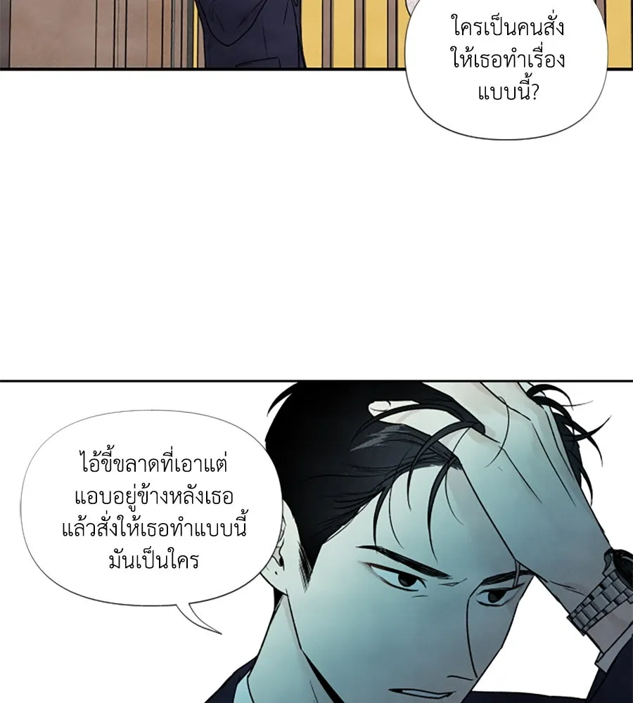 เหตุผลของคนไม่อยากอยู่ ตอนที่ 59 รูปที่ 58