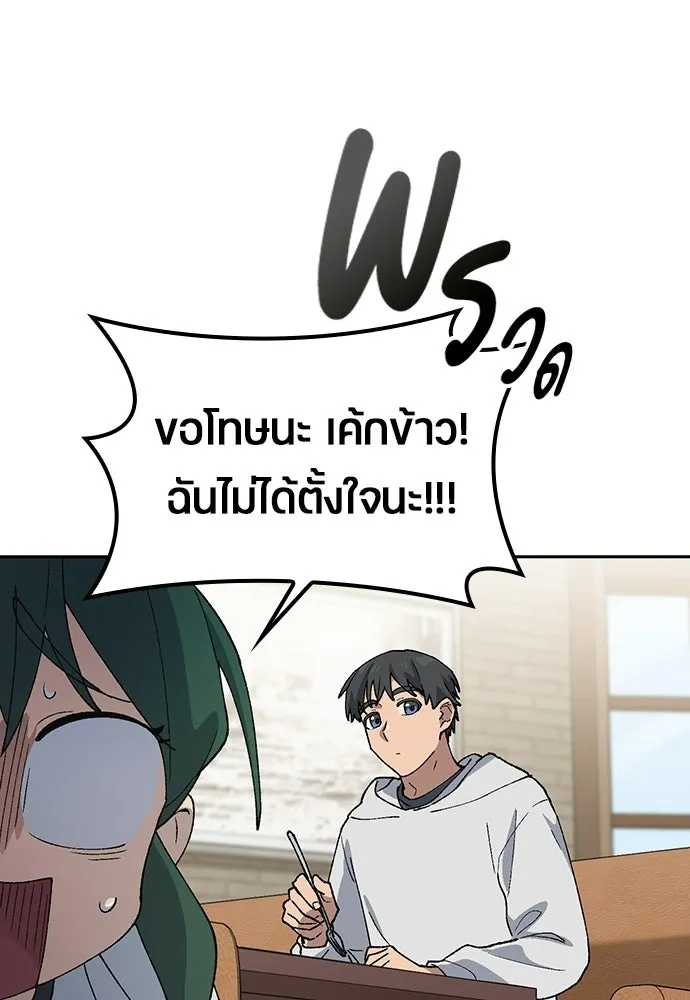 ตั้งแคมป์ฮีลใจในต่างโลก ตอนที่ 78 รูปที่ 40