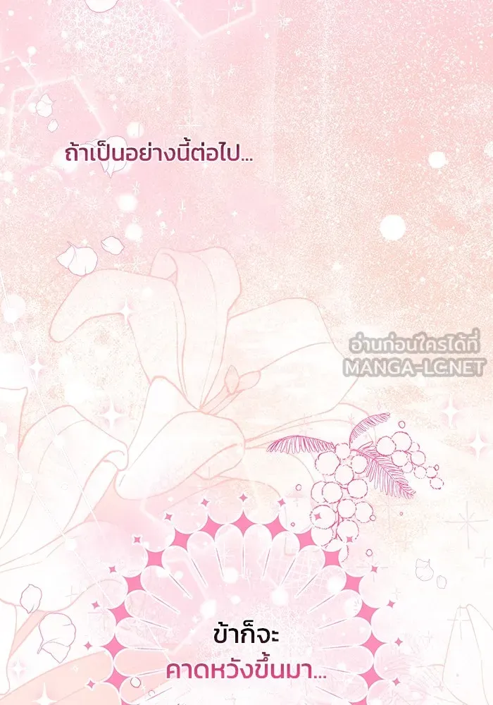 ย้อนเวลาพลิกชะตาทายาท ตอนที่ 28 รูปที่ 105