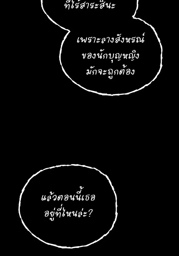 อยู่ดี ๆ ก็มีนางเอกนิยายเป็นเพื่อนบ้าน ตอนที่ 80 รูปที่ 38