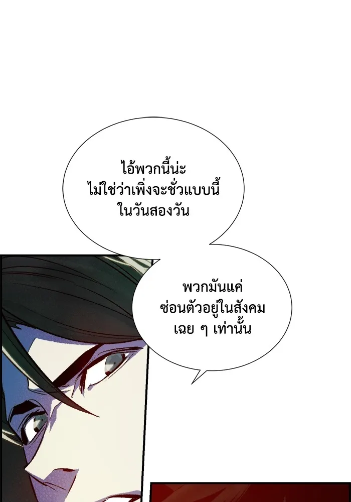 The Lone Necromancer ตอนที่ 24 รูปที่ 28