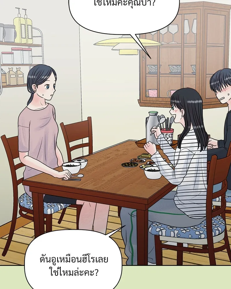 รักนี้ไม่ต้องมีเซนส์ ตอนที่ 3 รูปที่ 110