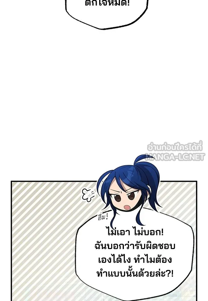ร้านสะดวกซื้อต่างโลก ตอนที่ 39 รูปที่ 30