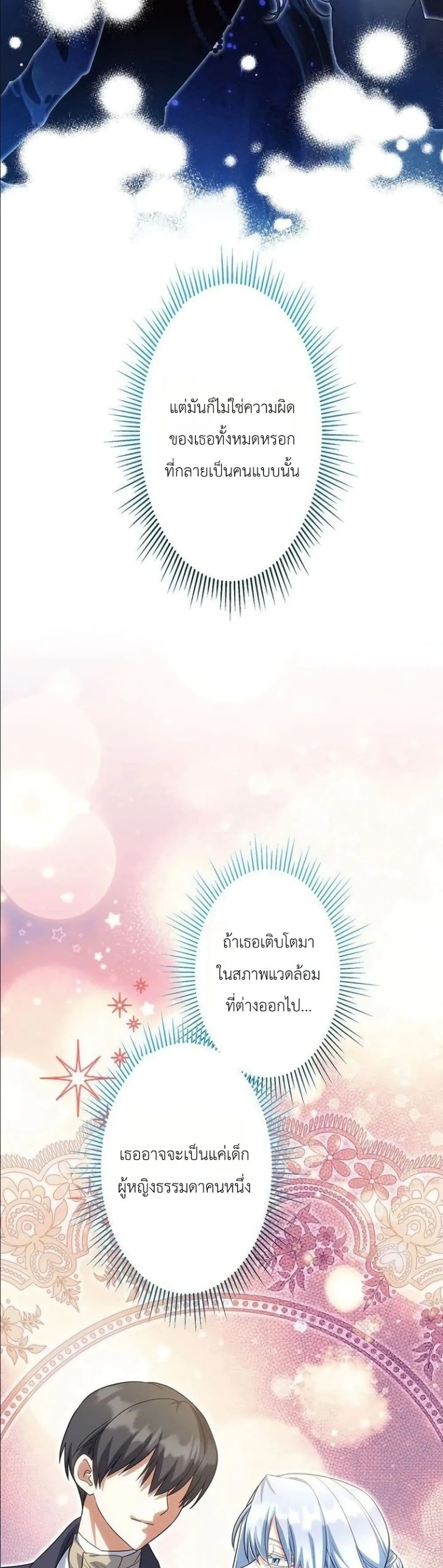 Manga-lc-com อ่านมังงะ อ่านการ์ตูน ออนไลน์ ฟรี I Possessed the Most Terrifying Stepmother in History ตอนที่ 1 2 3 4 5 6 7 8 9 10 11 12 13 14 ฟรี ไม่มีโฆษณา Manga-lc - อ่าน มังงะ อ่าน การ์ตูน ออนไลน์ อ่านมังงะ ฟรี