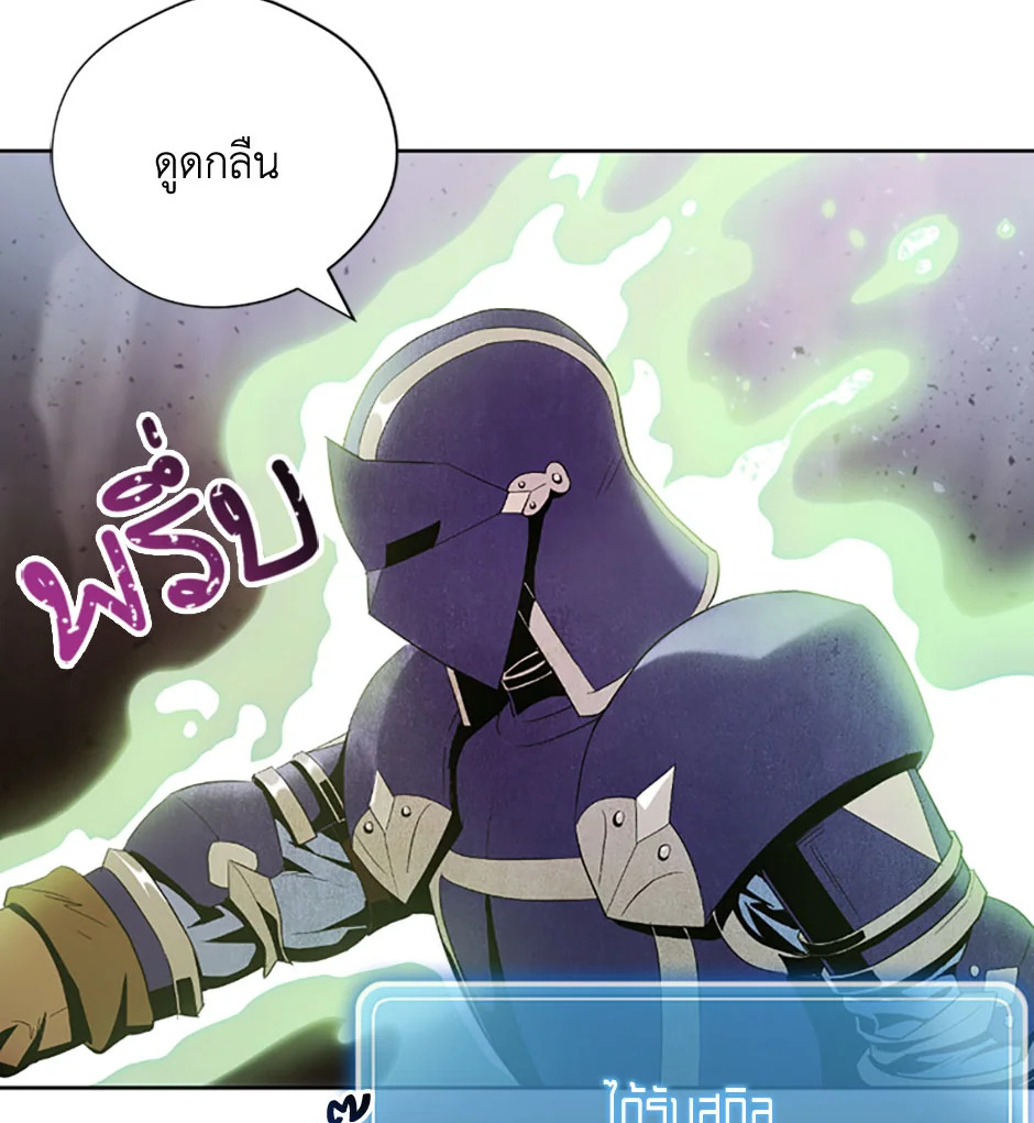 พลทหารโครงกระดูกผู้ม ตอนที่ 68 รูปที่ 10