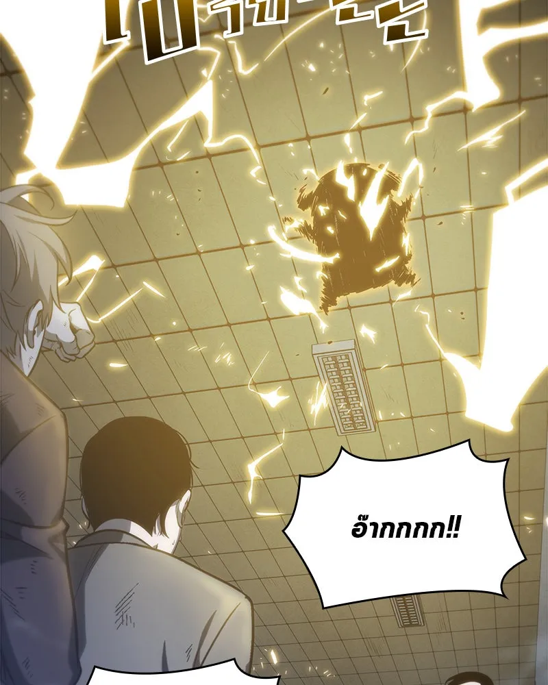 Omniscient Reader อ่านชะตาวันสิ้นโลก ตอนที่ 04 การเสแสร้งก็นับเป็นความดี(3) รูปที่ 140