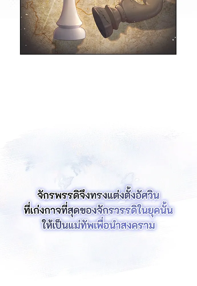 ลูกสาวตัวปลอมของท่านดยุก ตอนที่ 2 รูปที่ 7