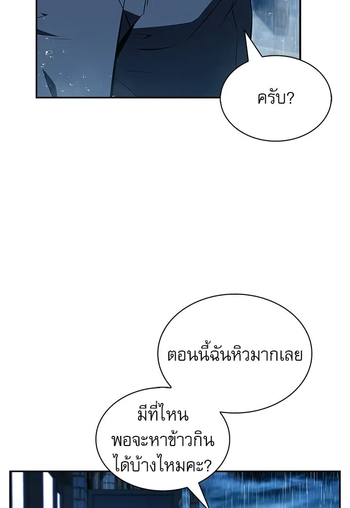 ครัวผู้กล้าท้าให้ชิม ตอนที่ 43 รูปที่ 127